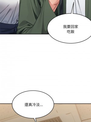 超微妙關係 17-18話_18_09