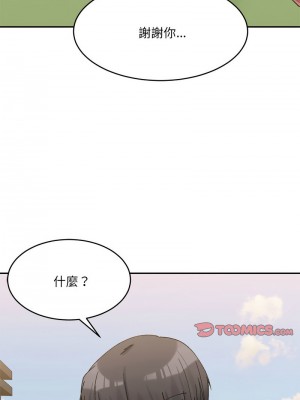 超微妙關係 17-18話_18_11
