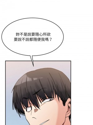 超微妙關係 17-18話_18_12