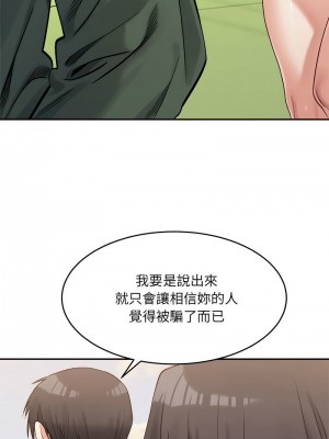 超微妙關係 17-18話_18_13