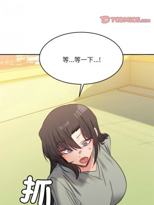 超微妙關係 17-18話_18_14