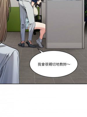 超微妙關係 17-18話_18_16