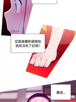 我的夢幻女友 14-15話_14_2