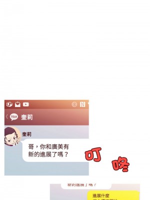 我的夢幻女友 14-15話_14_4