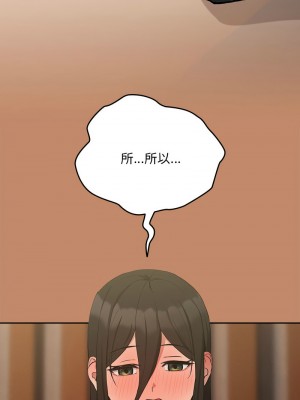 下班後的秘密關係 13-14話_13_04