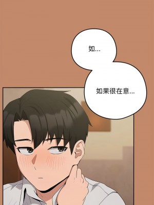 下班後的秘密關係 13-14話_13_06