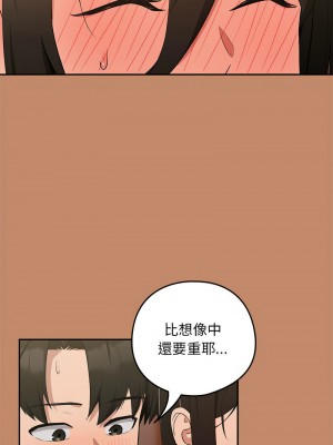 下班後的秘密關係 13-14話_13_08