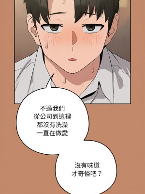 下班後的秘密關係 13-14話_13_09