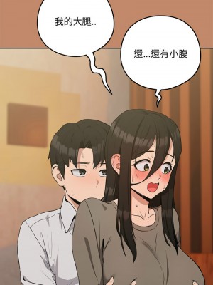 下班後的秘密關係 13-14話_13_10