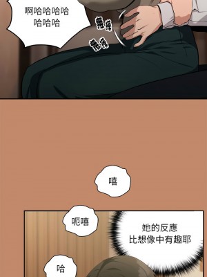 下班後的秘密關係 13-14話_13_12