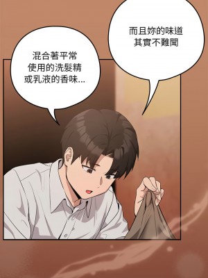 下班後的秘密關係 13-14話_14_03