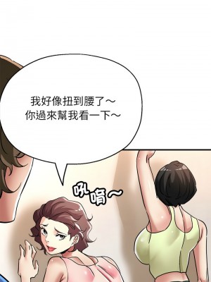 寄生親家 11-12話_11_14