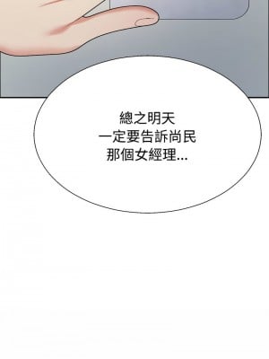重組家庭好尷尬 6-7話_06_06