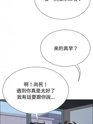 重組家庭好尷尬 6-7話_06_12