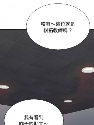 重組家庭好尷尬 6-7話_06_14