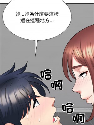 重組家庭好尷尬 6-7話_07_06