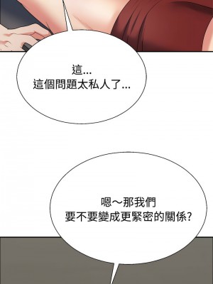 重組家庭好尷尬 6-7話_07_08
