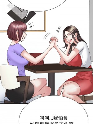 重組家庭好尷尬 6-7話_07_13