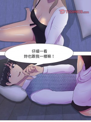 慾望遊戲實境秀 5-6話_06_04