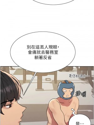 色輪眼 第二季 31-32話_31_08