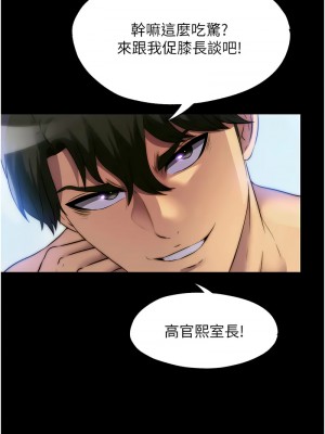禁錮之慾 46-47話_46_02