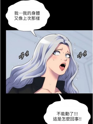 禁錮之慾 46-47話_46_04
