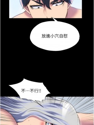 禁錮之慾 46-47話_46_06