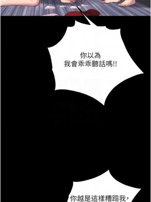 禁錮之慾 46-47話_46_11