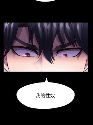 禁錮之慾 46-47話_46_13