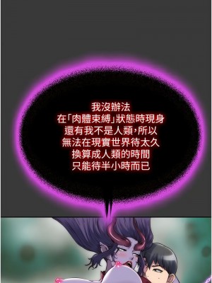 禁錮之慾 46-47話_47_01