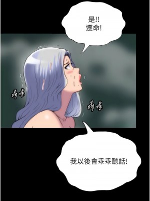 禁錮之慾 46-47話_47_10