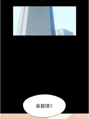 禁錮之慾 46-47話_47_11