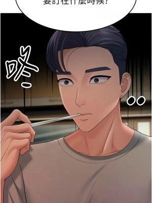 跑友變岳母 40-41話_40_01