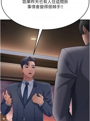 跑友變岳母 40-41話_40_06