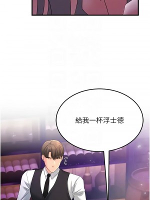 跑友變岳母 40-41話_40_09