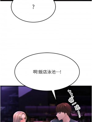 跑友變岳母 40-41話_40_10