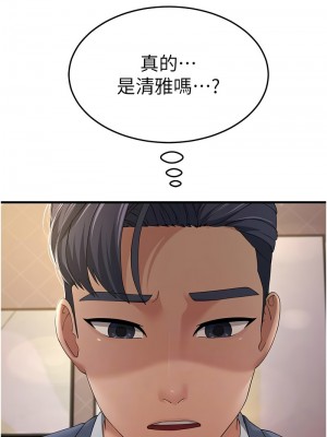 跑友變岳母 40-41話_41_10