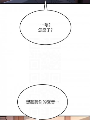 跑友變岳母 40-41話_41_11