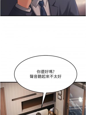 跑友變岳母 40-41話_41_12