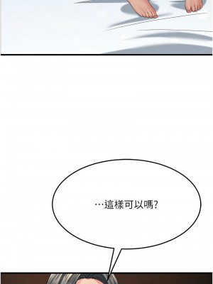 跑友變岳母 40-41話_41_14