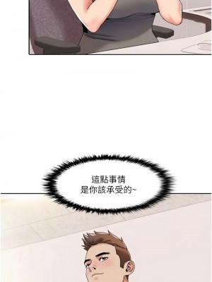 我的性福劇本 30-31話_30_1