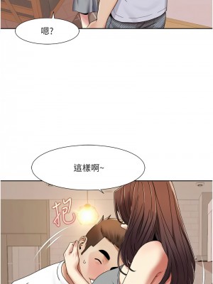 我的性福劇本 30-31話_30_3