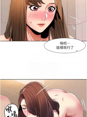 我的性福劇本 30-31話_31_2
