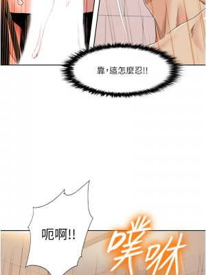 我的性福劇本 30-31話_31_4