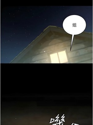 豪色復仇 22-23話_23_14