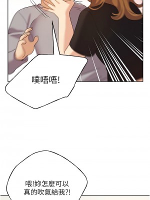 野蠻插畫家 48-49話_48_04