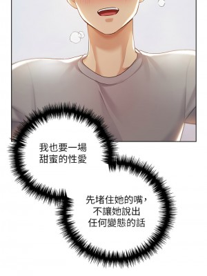 野蠻插畫家 48-49話_48_07