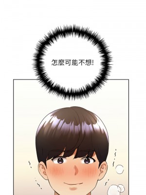 野蠻插畫家 48-49話_48_10
