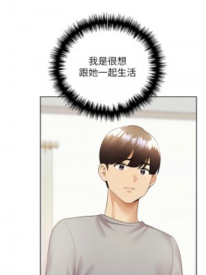野蠻插畫家 48-49話_48_14