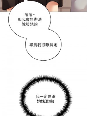 野蠻插畫家 48-49話_48_15